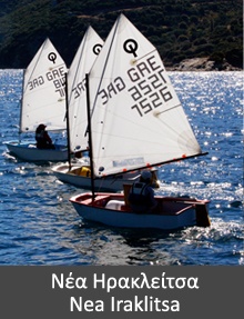 Sailing Race of Nea Iraklitsa